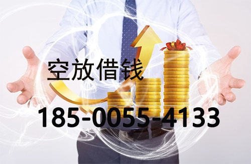 阜阳私人借款联系方式|应急短期周转|私人借款联系方式