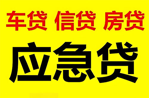 阜阳私人借钱联系方式|急用钱个人借款|民间私人借钱
