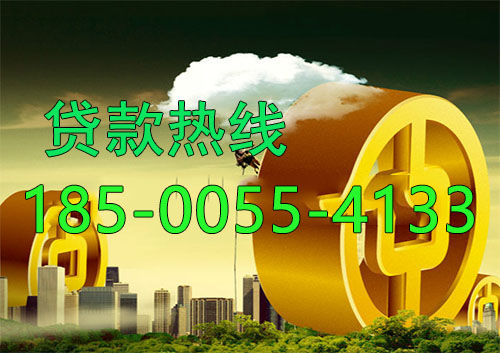 阜阳应急借款|生意贷款民间私人借款24小时上门放款